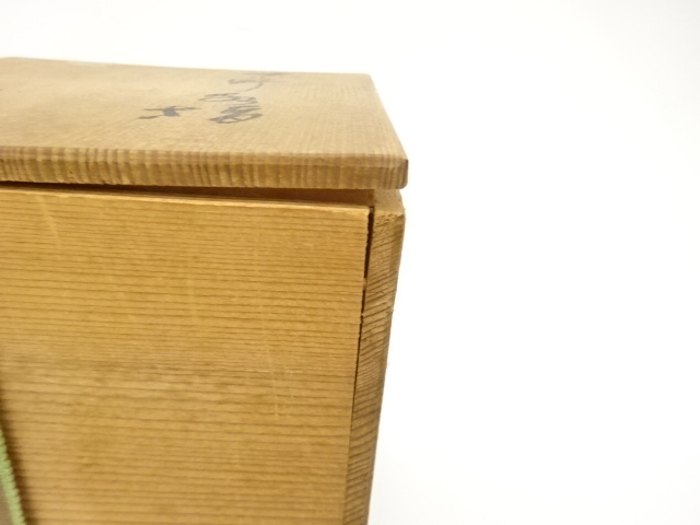  山口茂造　志野　水指